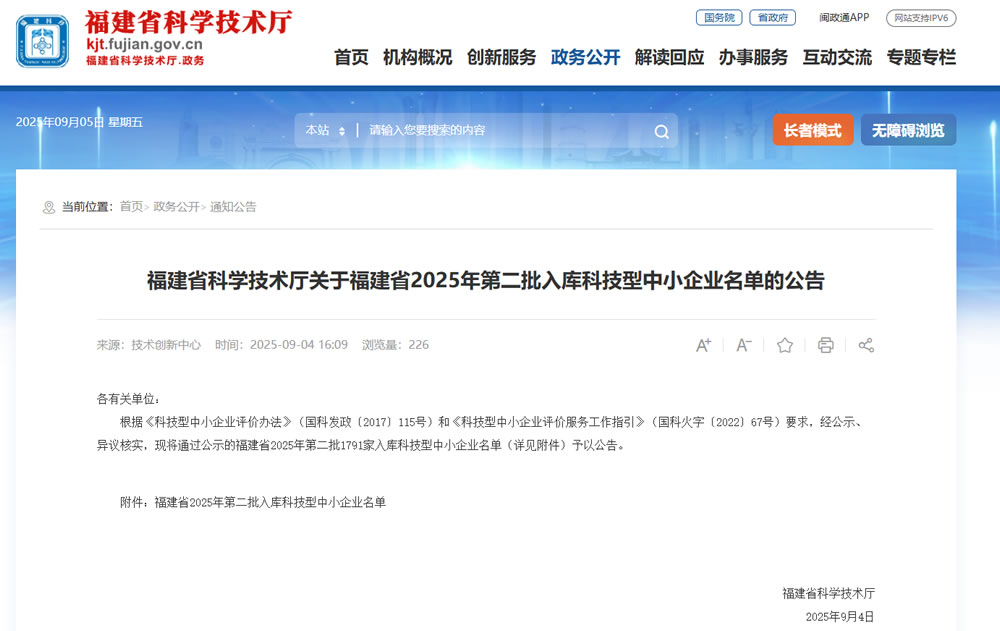 科技型中小企業(yè).jpg